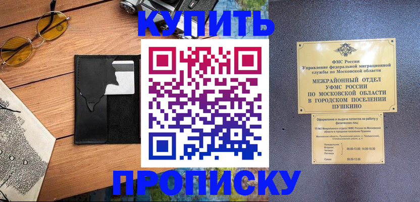 временная регистрация в Чайковском