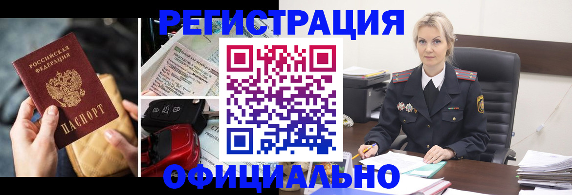 временная регистрация недорого в Чайковском