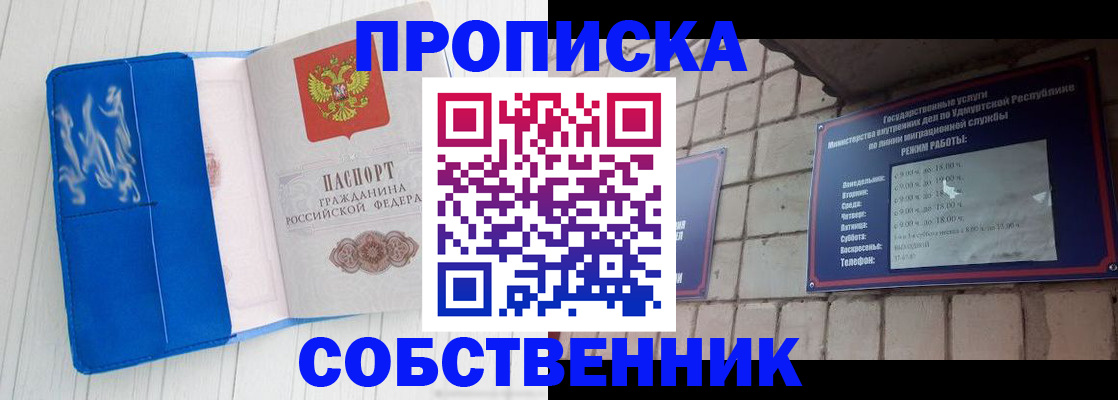 прописка для школы в Чайковском