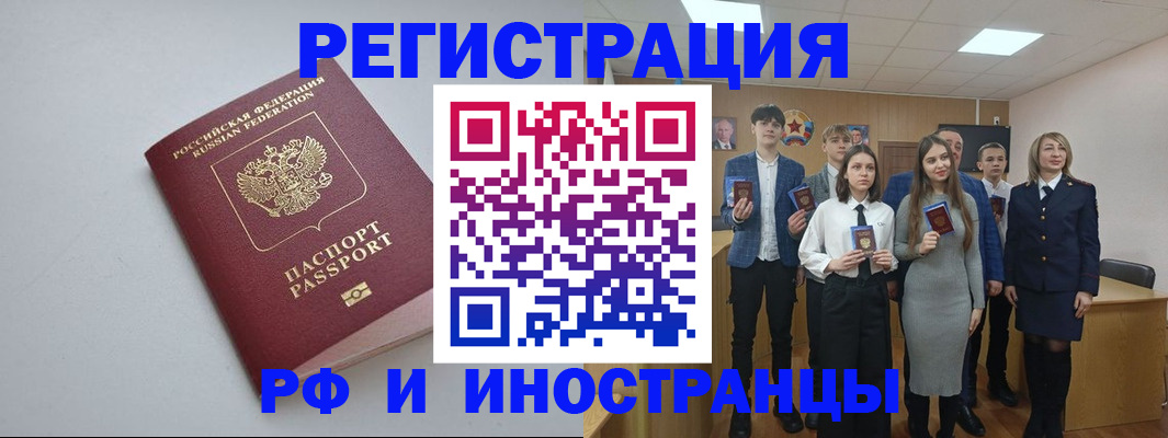 прописка штамп в Чайковском