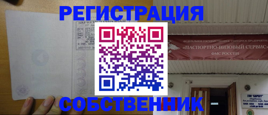 временная прописка в Чайковском