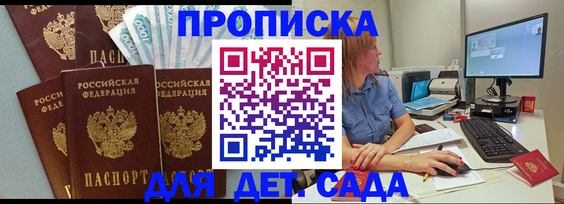 прописка поиск в Чайковском